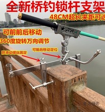 新款全金属自动抱杆桥钓筏钓支架钓鱼炮台支架筏竿手竿万向麦太保