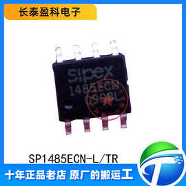 SP1485ECN-L/TR 原装正品 SOP8 驱动器/收发器 接口芯片IC SP1485