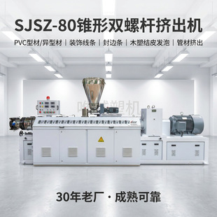 �ɶ���SJSZ-80�F�p�D���O��PVC�o����۰����a�����C�ܙCԴ�^�S��