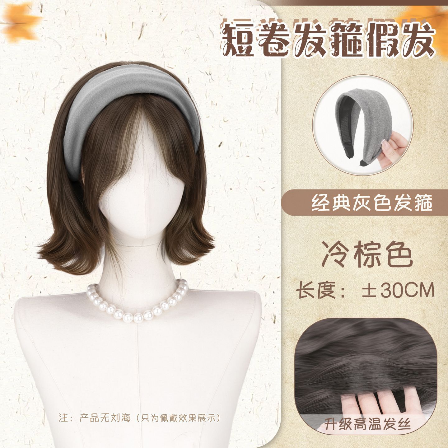 Corto rizado cabello perruca cabello para mujeres principios de otoño atmósfera melard cabello de cabello medio cabello rizado en un solo