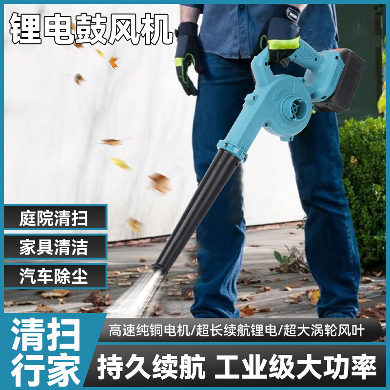 Cross-Border High-Power Electric Blower Powerful Hair Dryer Blowing and Sucking Lithium Electric Snow Blower Household Dust Removal Vacuum Cleaner