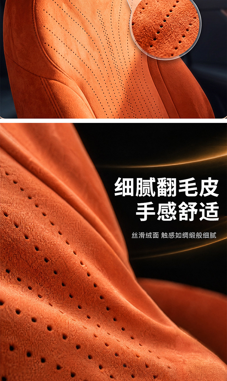 27-year-old Geely Xingyuan car seat covers, full-coverage design, suitable for all seasons, breathable and made of suede