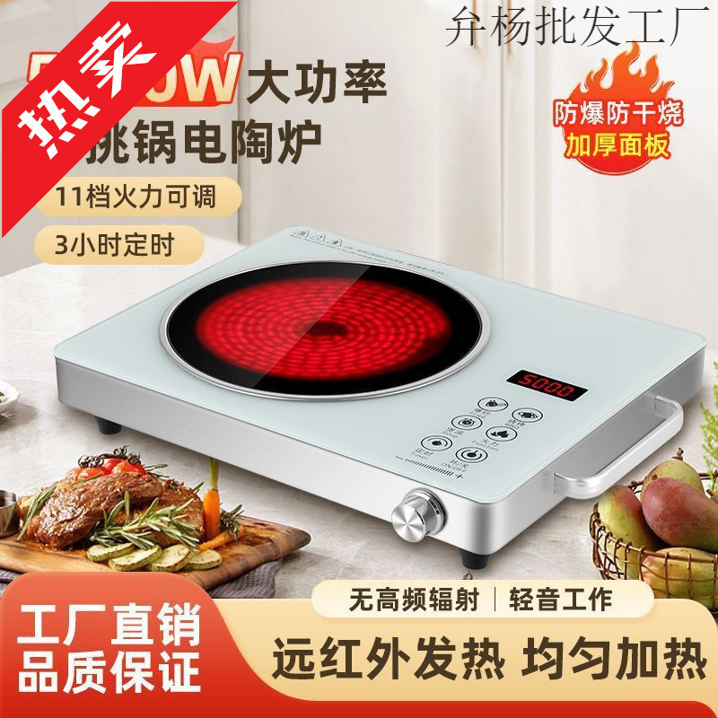 Fried 5000W Explosion-Proof Electric Ceramic Stove Household Induction Cooker New Multi-Functional All-In-One High-Power Light Wave Stove
