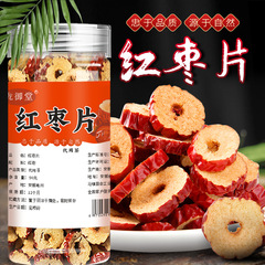 現物卸売りナツメの乾燥ナツメの無核缶は90グラムで代行します。