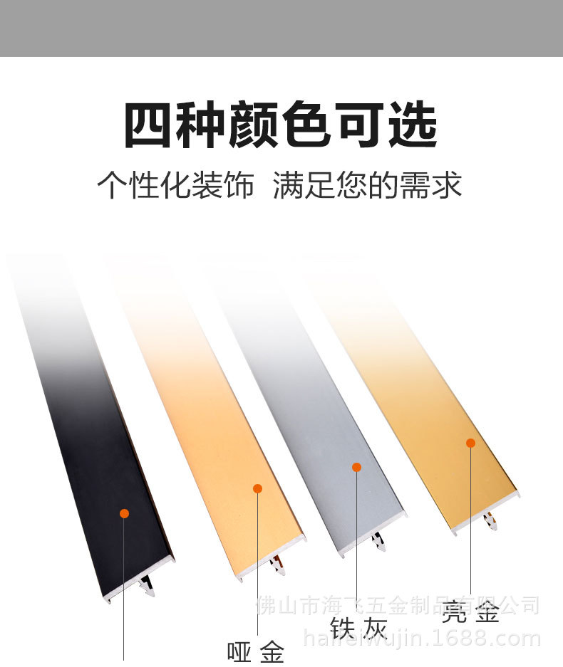 铝合金装饰条详情页_22.jpg