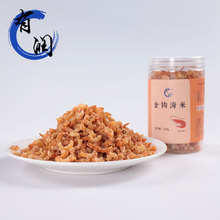 包邮海鲜水产干货金钩海米虾干金钩海米肉厚饱满金钩小海米虾仁干
