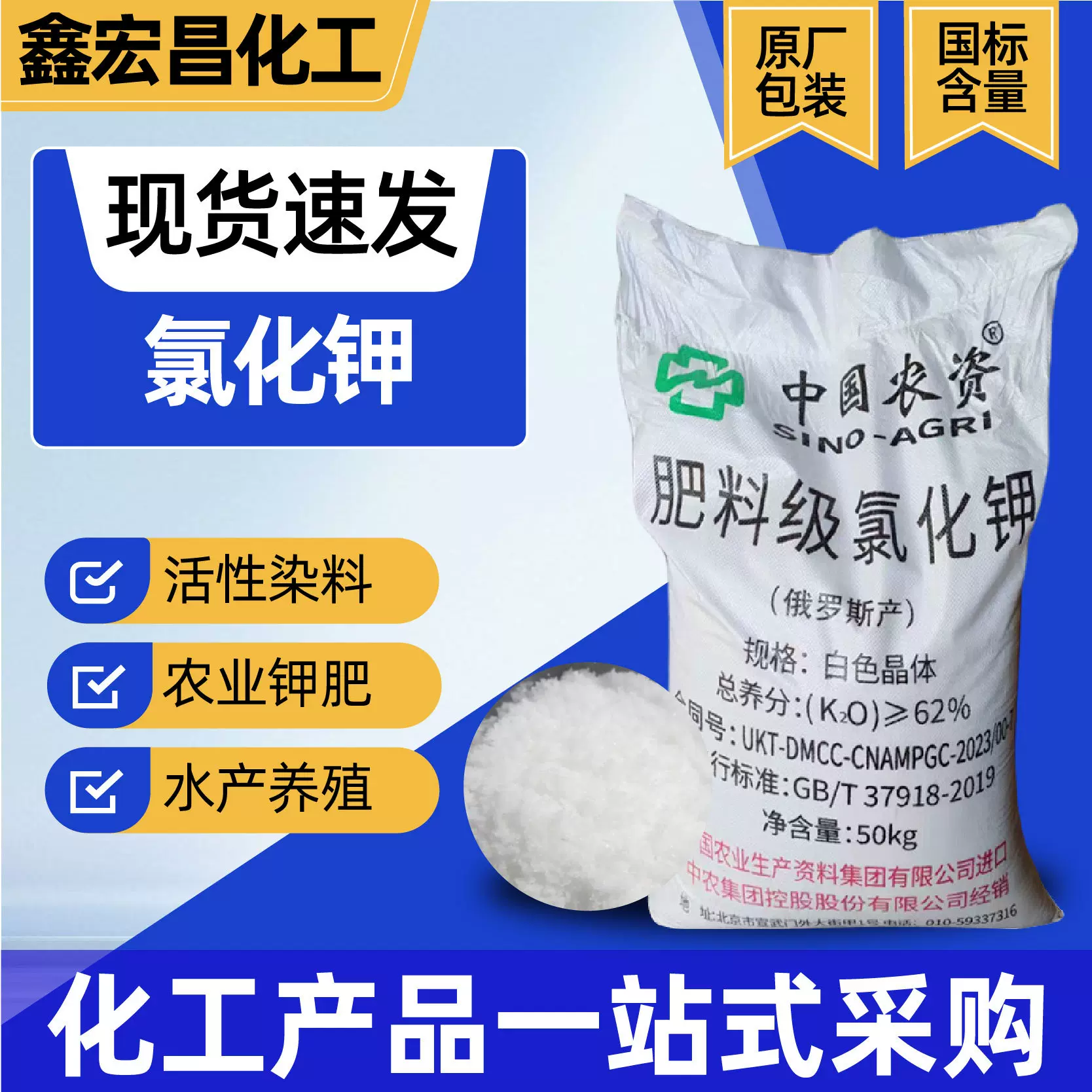 氯化钾水产养殖农业钾肥油田助剂建筑建材农用肥料级氯化钾