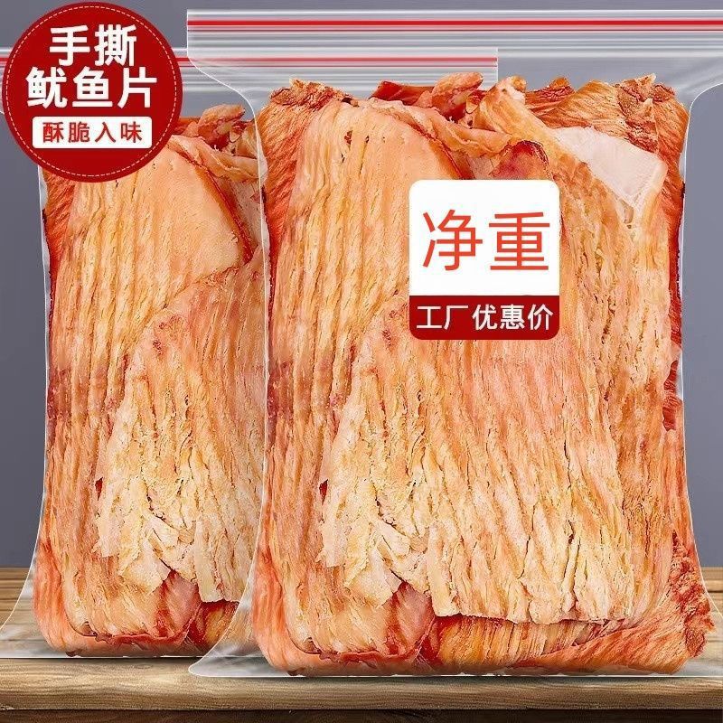 风琴鱿鱼片手撕鱿鱼丝大包装鱿鱼干即食罐装净重碳烤工厂一件批发