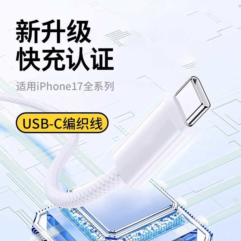 Cable de carga dual tipo c adecuado para Apple 15/16 cable de datos macaron PD cable de carga rápida cable de datos trenzado c-c