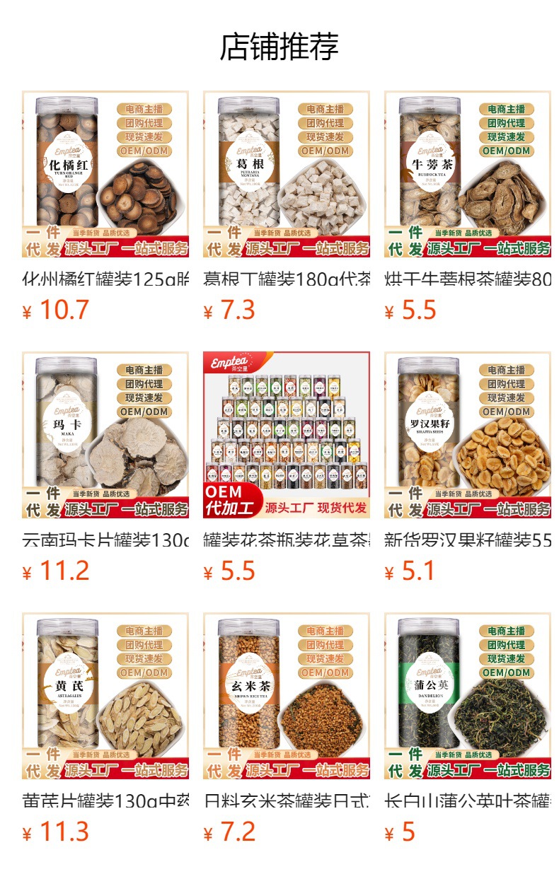 Tian Ma Slices (Gastrodia elata) — Yunnan Zhaotong Dried Gastrodia Rhizome, 60g Bottle overview
