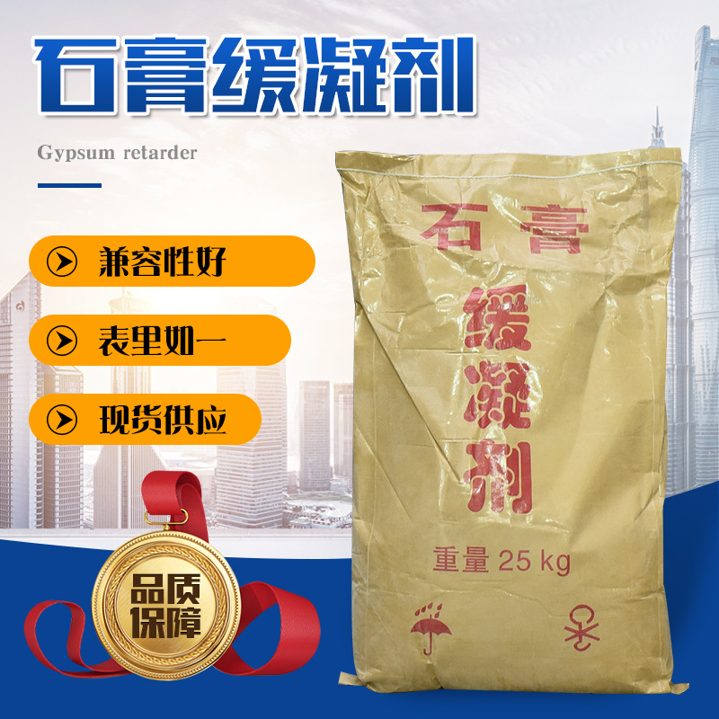 批发模具嵌缝粉刷粘接砂浆腻子粉水泥自流平轻质抹灰 石膏缓凝剂