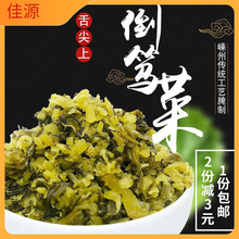 正宗嵊州特产倒笃菜雪里红雪菜 新鲜自制农家腌制泡菜酒红咸菜1斤
