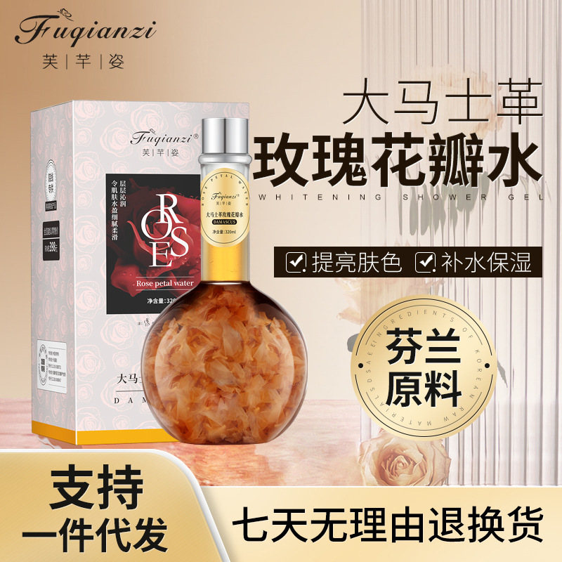 芊芙姿大馬士革玫瑰花瓣水臉部乾燥起皮補水吸收快修護肌膚屏障