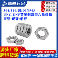 UNC/UNFӢ���Ʊ������Ǽ�����������DIN439��ƽ�ͱ���ĸ304/316�~