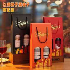 酒袋子酒盒子包装红酒袋子纸质两支装节日礼品商务企业员工包装袋