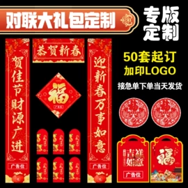 广告扇;对联/春联;坚果炒货包装