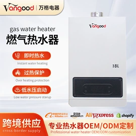 燃气热水器;厨卫配件;生活电器配件