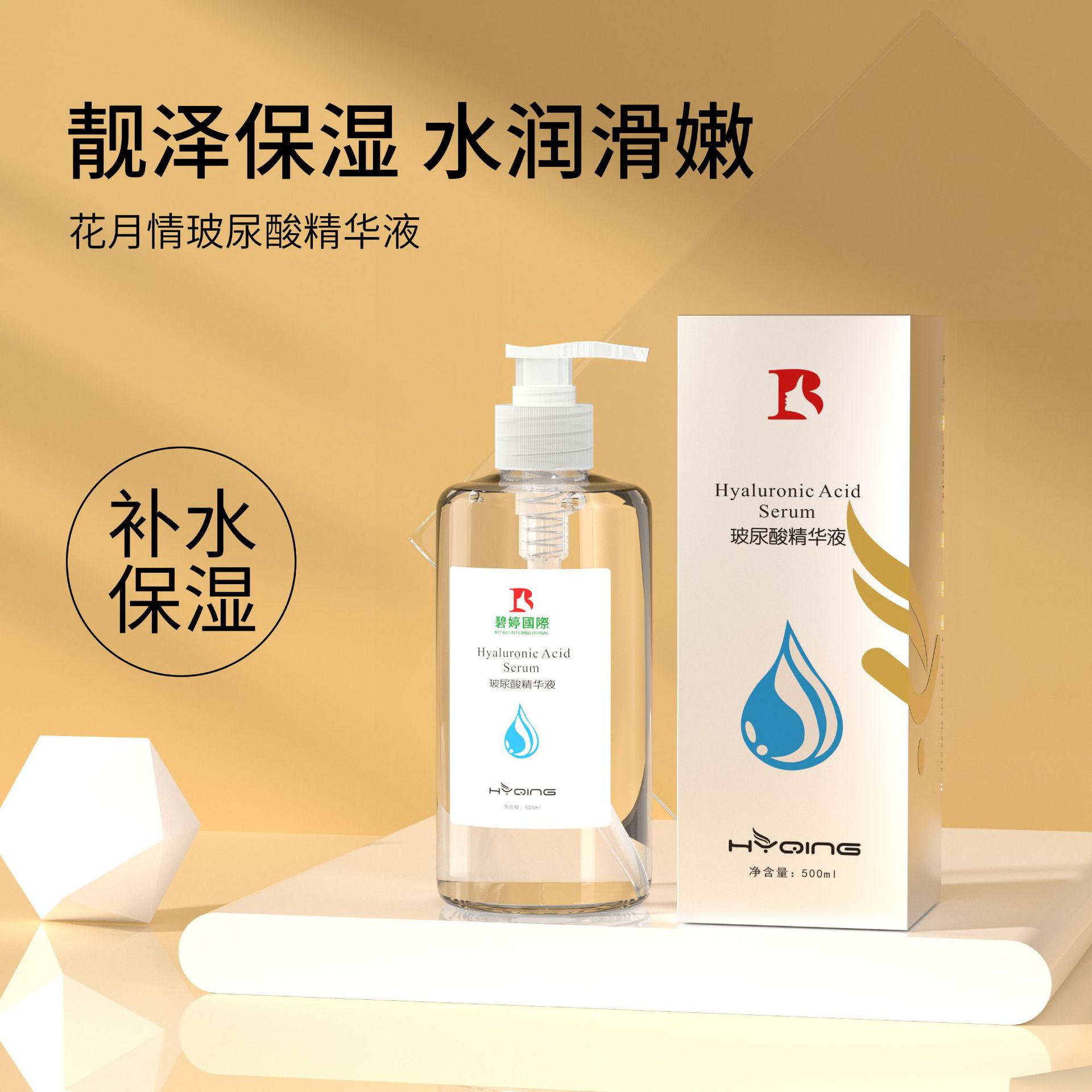 Hyaluronic acid stock solution 500ml hyaluronic acid essence to shrink pores small molecule hyaluronic acid stock solution