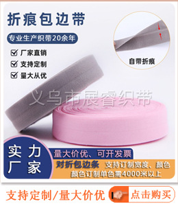 包边带.jpg