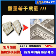 别墅屋檐线条模具外墙滴水线屋檐水泥屋檐线条塑料塑钢建筑模具
