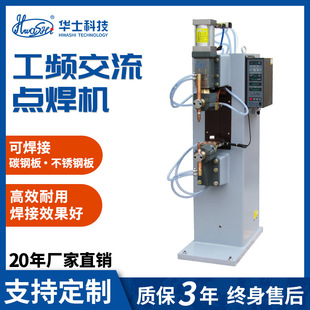 Stainless Steel Plate Pneumatic Spot Welding Machine Industrial Frequency Ac Carbon Steel Plate Galvanized Steel Hardware Plate Welding Butt Welding Machine