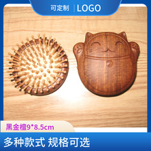 黑金檀按摩梳经络梳檀木卡通猫咪小熊气垫迷你梳子按摩气囊梳头部