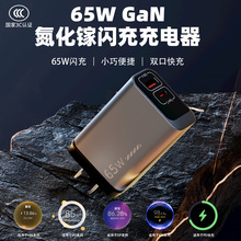 65W/120W双口充电器闪充A+C适用华为小米苹果全兼容快充头数据线