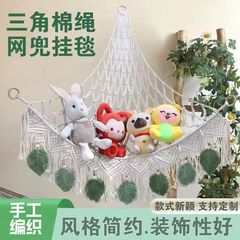 玩具网兜跨境棉绳三角网兜手工编织绿色流苏挂网兜网红玩具收纳兜