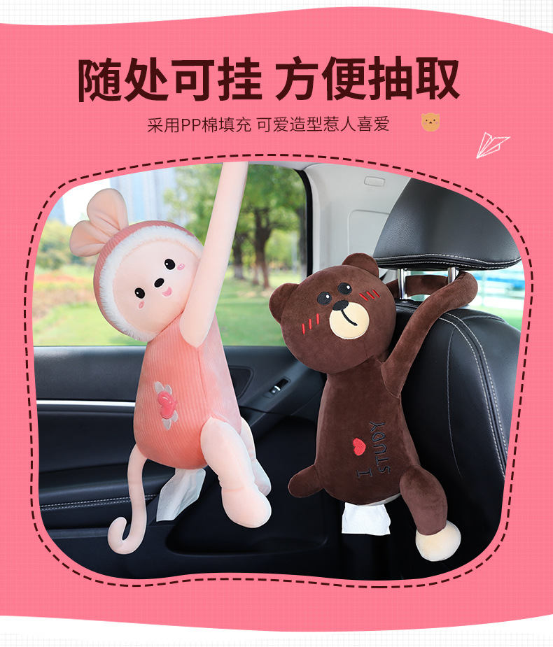 Cute car tissue box rear seat back-mounted Cartoon Doll car tissue box car interior decoration supplies