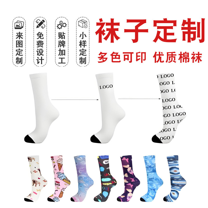 批发袜子定制logo纯棉夏季男款薄透中筒袜纯棉无骨袜轻运动休闲袜|undefined