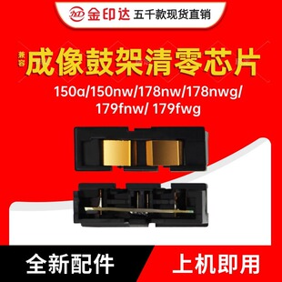 �m�û���118a/132a����178nw/179fnw/150a/nw����ď�λ����оƬ