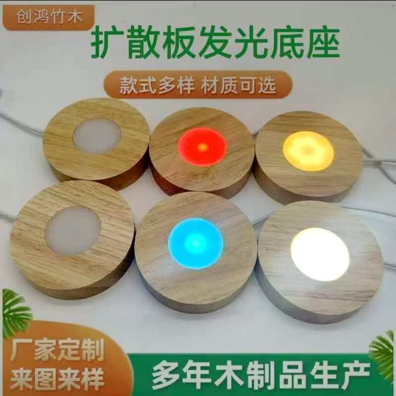 Round diffuser plate solid wood luminous base diy crystal aromatherapy lamp creative led lighting night light base