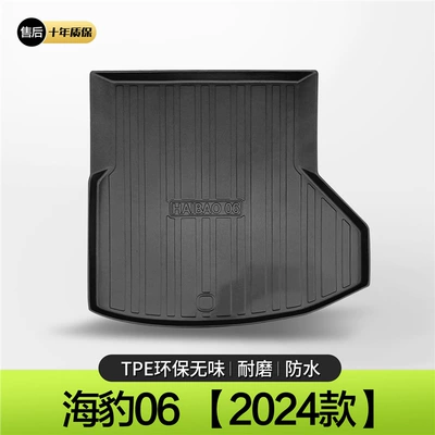 BYD Seal 06 Trunk Mat Car Interior Decoration Supplies Daquan Interior Modifications Car TPE Tail Mat (Trunk Mat) - seal-062024-style-standard