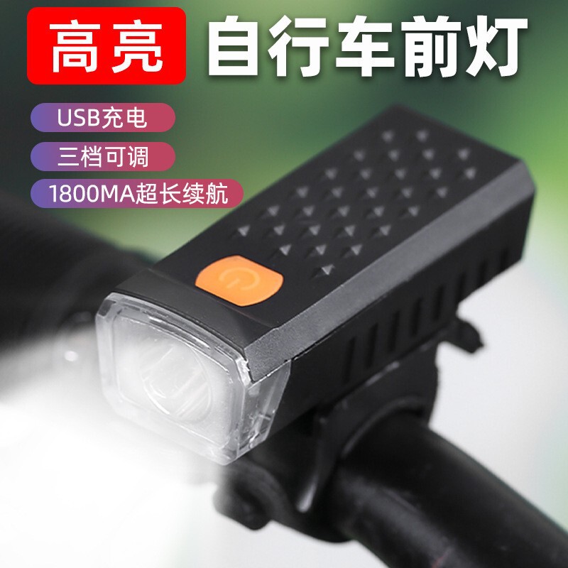 Bicycle lights suit 2266 headlights night lights USB rechargeable waterproof outdoor cycling lights bicycle equipment