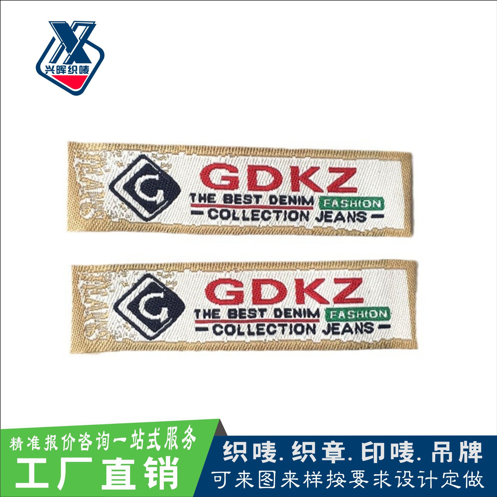 女装服饰织唛商标彩色布标领标织唛可按要求设计定做品牌织唛商标