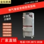 变频智能jd-rb燃气蒸饭柜