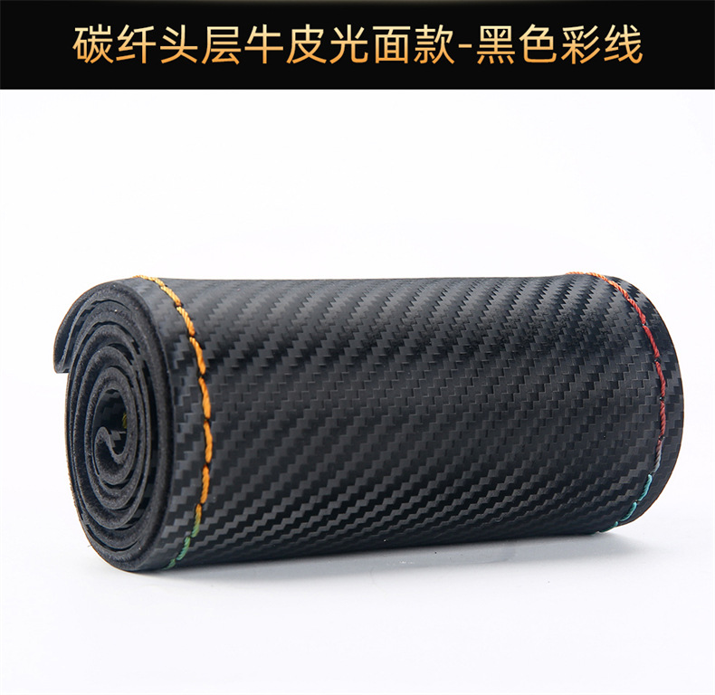 Carbon Fiber First-Layer Cowhide Hand-Stitched Steering Wheel Cover, All-Season Genuine Cowhide Car Handle Cover