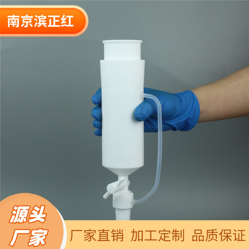 滨正红PTFE恒压分液漏斗250ml耐腐蚀聚四氟分液漏斗250ml低本底