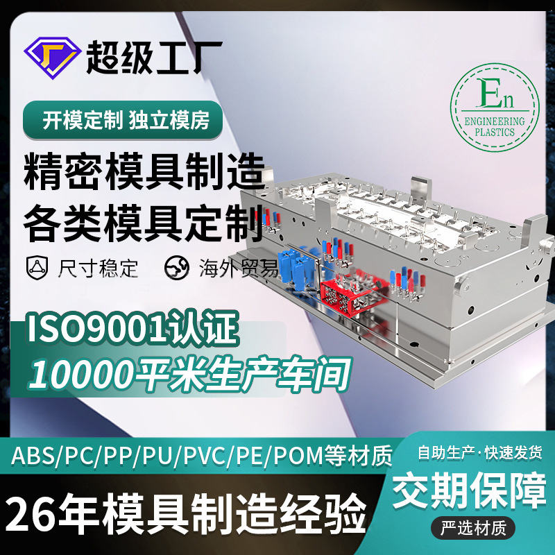 Ps Plastic Mold Custom Plastic Mold Processing Drawings and Samples Design Pc Injection Molded Plastic Parts Mold Products Factory