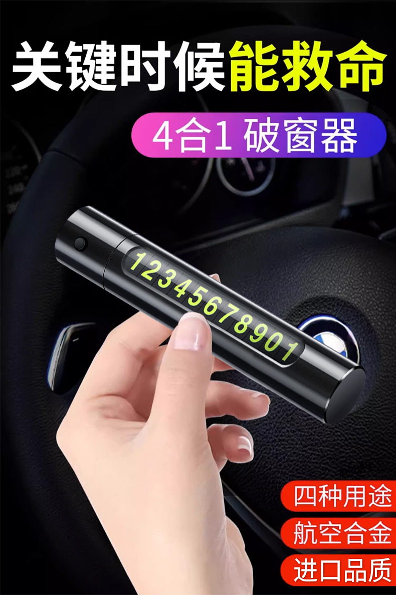 Car Temporary Parking Window Breaker Number Plate Multifunctional Car Moving Phone Holder Ornament Car-Mounted Mobile Phone Safety Hammer