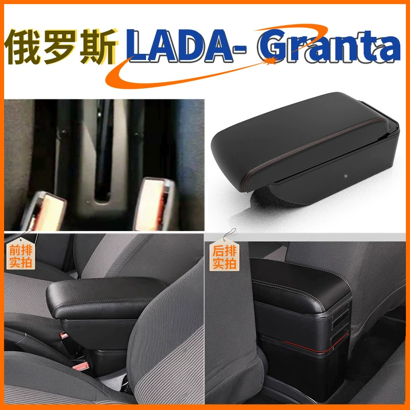 Подходит для российского Datsun Mido Nodo — подлокотник с ящиком, Lada Granta, ручная работа