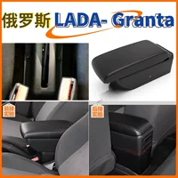 Подходит для российского Datsun Mido Nodo — подлокотник с ящиком, Lada Granta, ручная работа