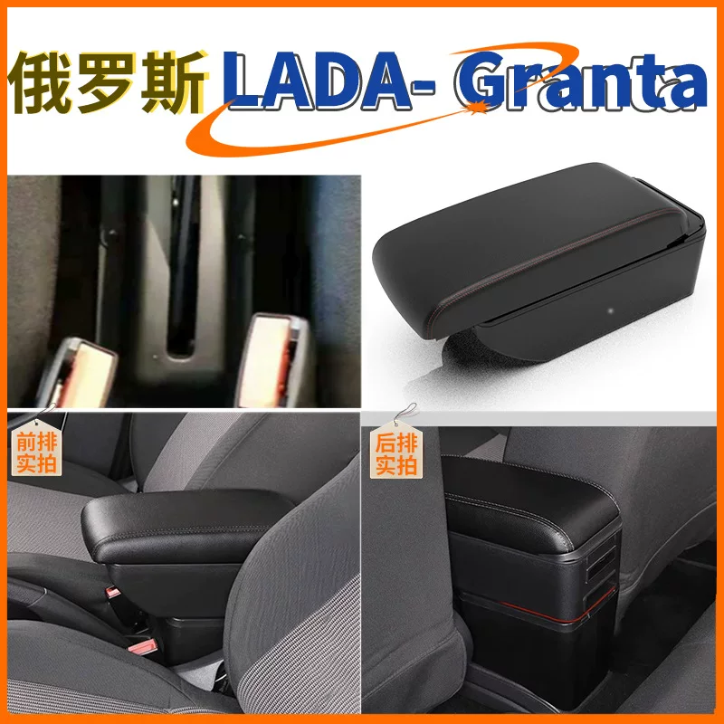 Подходит для российского Datsun Mido Nodo — подлокотник с ящиком, Lada Granta, ручная работа