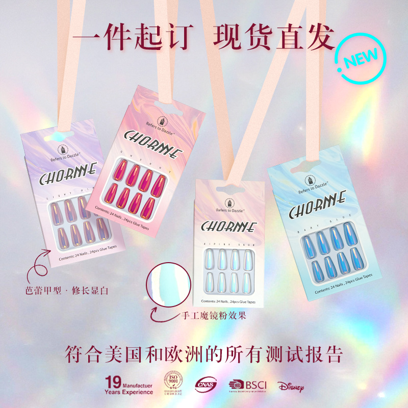 新空气套装穿戴甲带展示盒工艺美甲片磷光法式猫眼3D立体浮雕24片