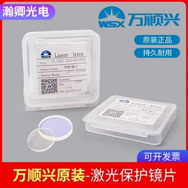 激光切割机;喷嘴、喷头;棱镜、透镜