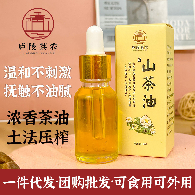 [Luling Vegetable Farmers] 15ml of Luzhou-flavor Tea Seed Oil Soil Tea Oil Old Tea Oil Supplementary Food Available