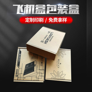 Digital electronic product packaging box small commodity express box clothing bra paper box e-commerce special kraft box
