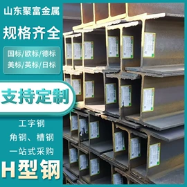 方管;H型钢;槽钢