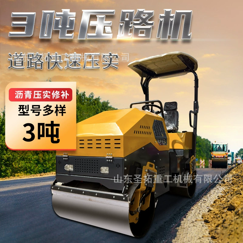 Малый вибрационный каток для уплотнения асфальта с двойным приводом, двойной вибрацией, стальными колесами и полностью гидравлическим приводом.