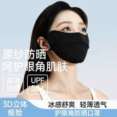 顔を飾る日焼け止めマスク屋外通気性目尻保護マスク女性服帖ベール日よけ顔紫外線防止